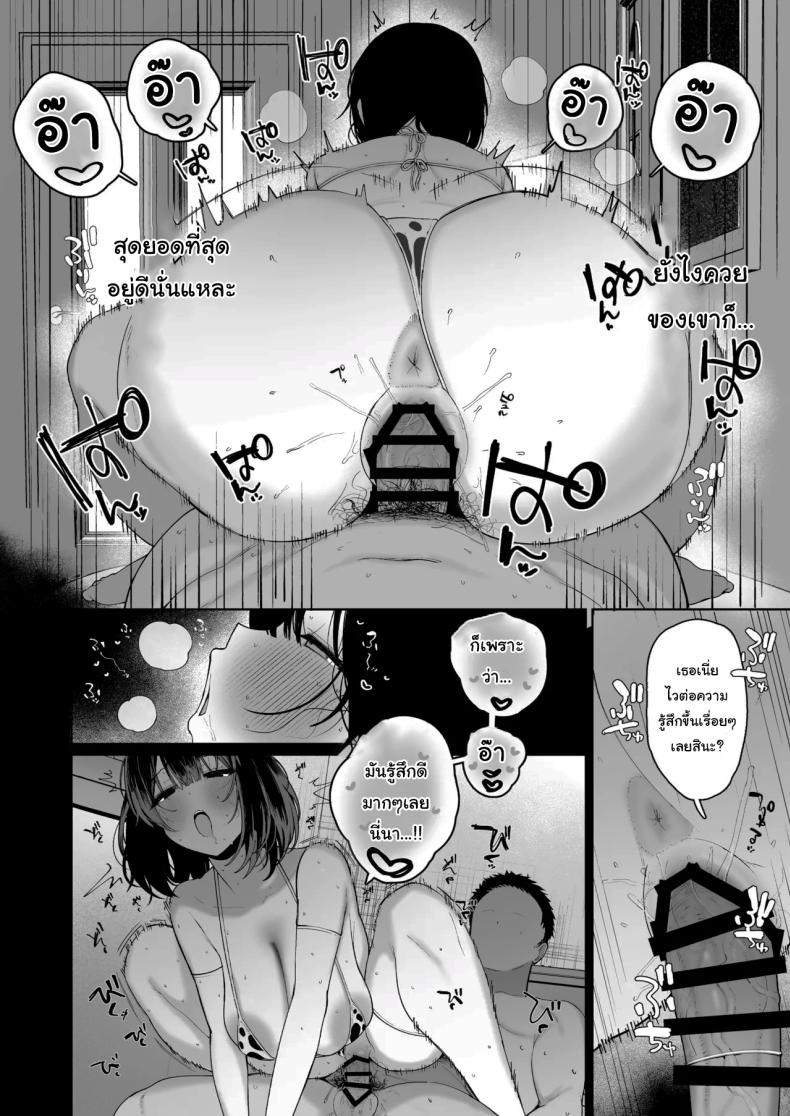 ฉันชอบรุ่นพี่จริงๆเหรอ
